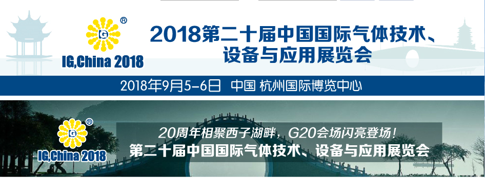 G20展台设计搭建气体展.jpg