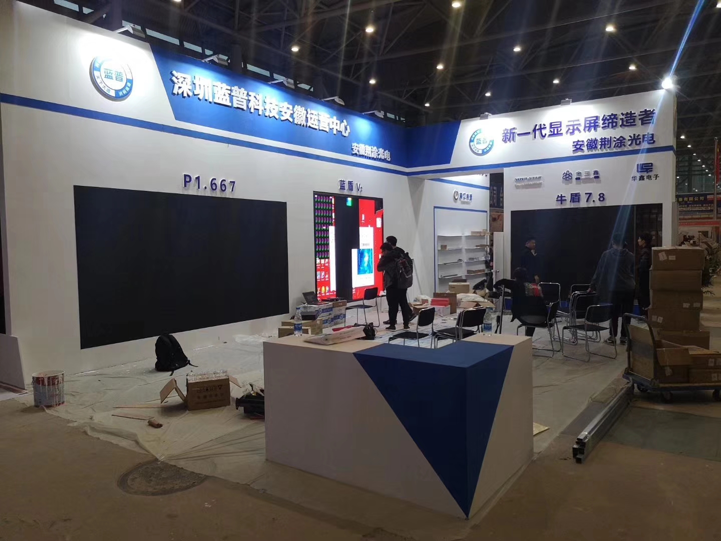 合肥广告展、合肥展台搭建设计.jpg