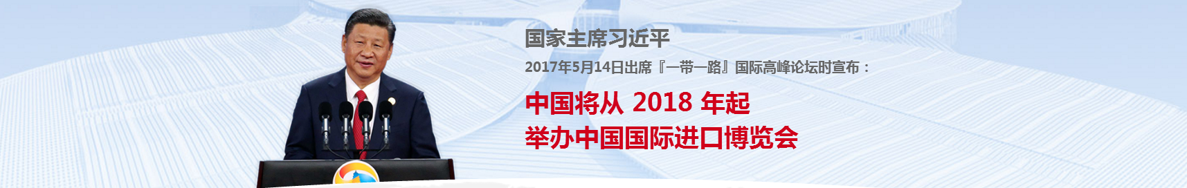 中国国际进口博览会展会服务杭州展台设计搭建.jpg