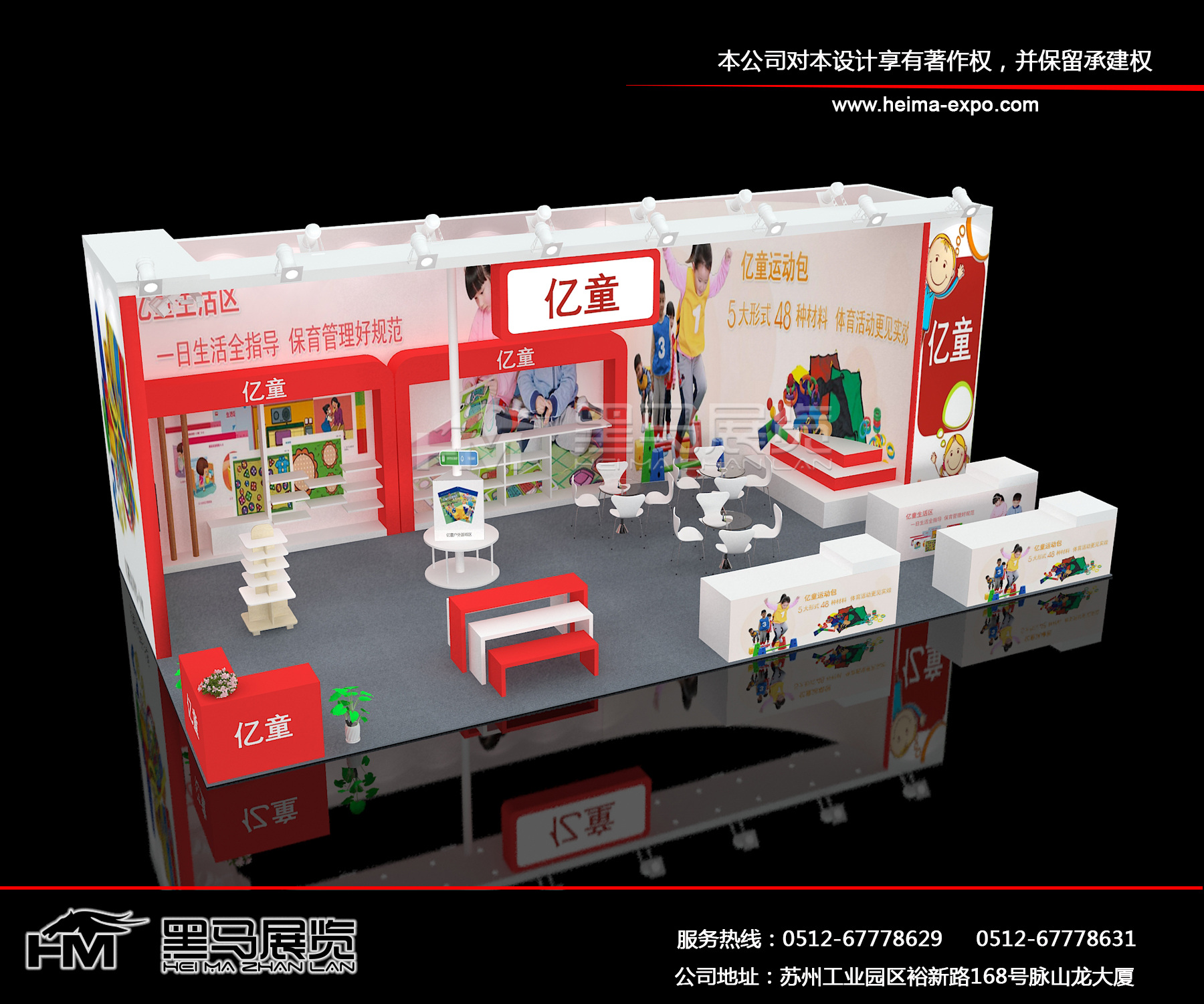 亿童-北京幼教博览会 (2).jpg